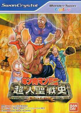 Profile picture of Kinnikuman Nisei: Choujin Seisenshi Profile picture of Kinnikuman Nisei: Choujin Seisenshi