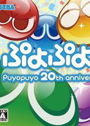 Profile picture of Puyo Puyo!! 20th Anniversary Profile picture of Puyo Puyo!! 20th Anniversary