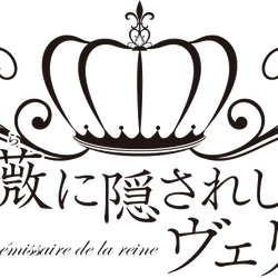 Image of Bara ni Kakusa Reshi Vérité Image of Bara ni Kakusa Reshi Vérité