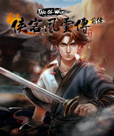 Image of Tale of Wuxia :The Pre-Sequel