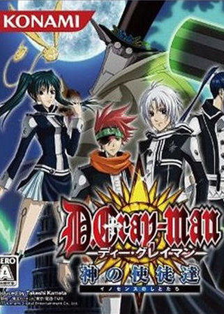 Profile picture of D.Gray-man: Kami no Shitotachi Profile picture of D.Gray-man: Kami no Shitotachi