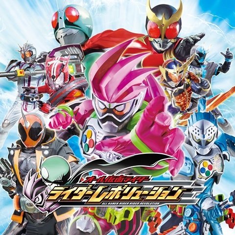 Image of All Kamen Rider: Rider Revolution