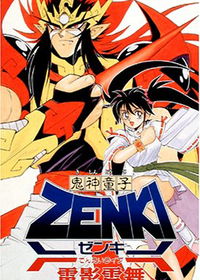 Profile picture of Kishin Douji Zenki - Denei Raibu