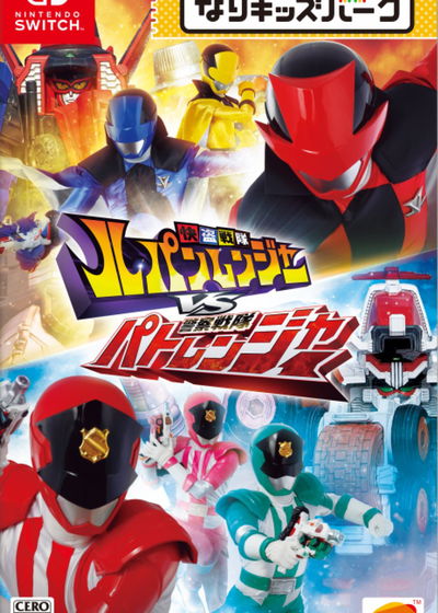 Profile picture of Nari Kids Park: Kaitou Sentai Lupinranger VS Keisatsu Sentai Patoranger Profile picture of Nari Kids Park: Kaitou Sentai Lupinranger VS Keisatsu Sentai Patoranger