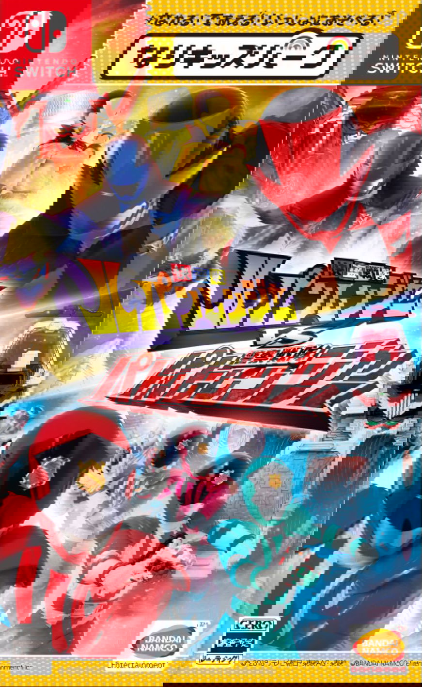 Image of Nari Kids Park: Kaitou Sentai Lupinranger VS Keisatsu Sentai Patoranger