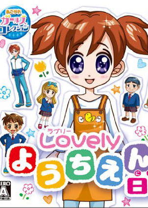 Profile picture of Akogare Girls Collection: Lovely Youchien Profile picture of Akogare Girls Collection: Lovely Youchien