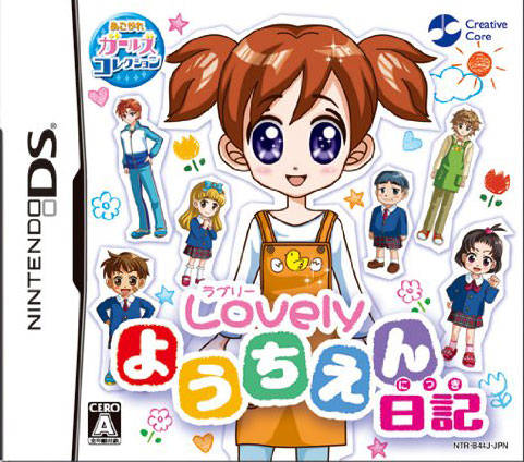 Image of Akogare Girls Collection: Lovely Youchien