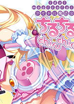 Profile picture of Idol Magical Girl Chiru Chiru Michiru Part 1 Profile picture of Idol Magical Girl Chiru Chiru Michiru Part 1