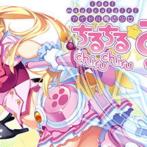 Image of Idol Magical Girl Chiru Chiru Michiru Part 1