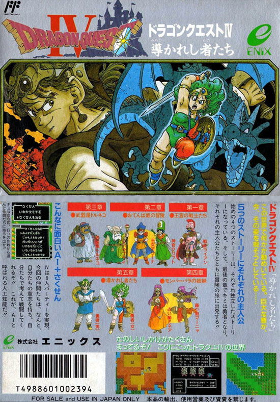 Image of Dragon Quest IV