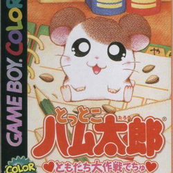 Image of Tottoko Hamtaro