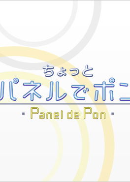 Profile picture of Puzzle League Express