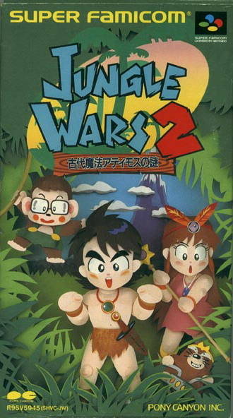 Image of Jungle Wars 2: Kodai Mahou Atimos no Nazo