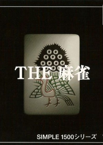 Profile picture of Zoo-tto Mahjong! Profile picture of Zoo-tto Mahjong!