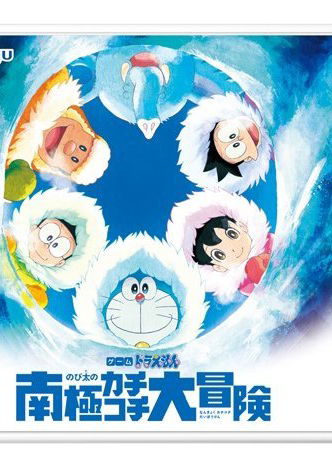 Profile picture of Eiga Doraemon: Nobita no Nankyoku Kachikochi Daibouken Profile picture of Eiga Doraemon: Nobita no Nankyoku Kachikochi Daibouken