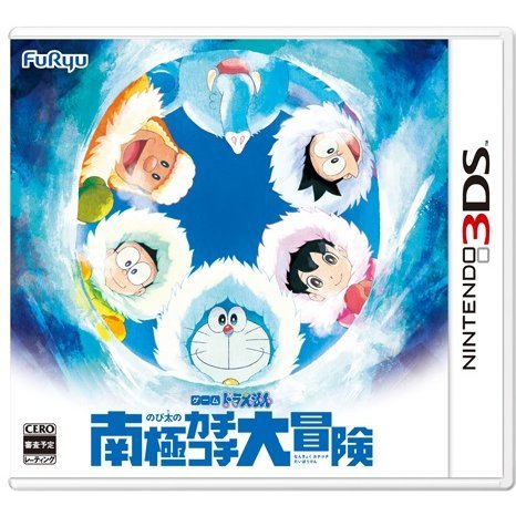 Image of Eiga Doraemon: Nobita no Nankyoku Kachikochi Daibouken
