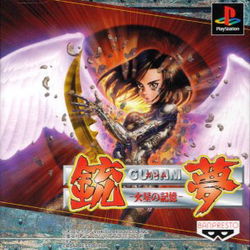 Image of GUNNM Martian Memory