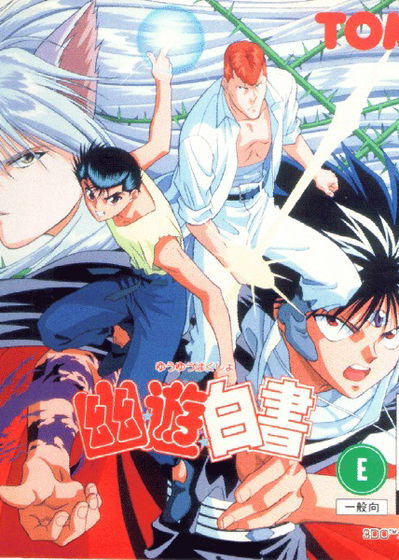 Profile picture of YuYu Hakusho Profile picture of YuYu Hakusho