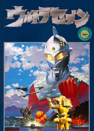 Profile picture of Ultra Seven Profile picture of Ultra Seven