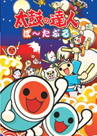 Profile picture of Taiko no Tatsujin Portable