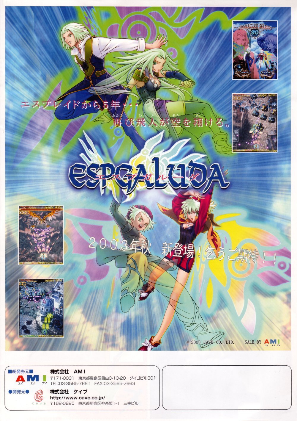 Image of Espgaluda