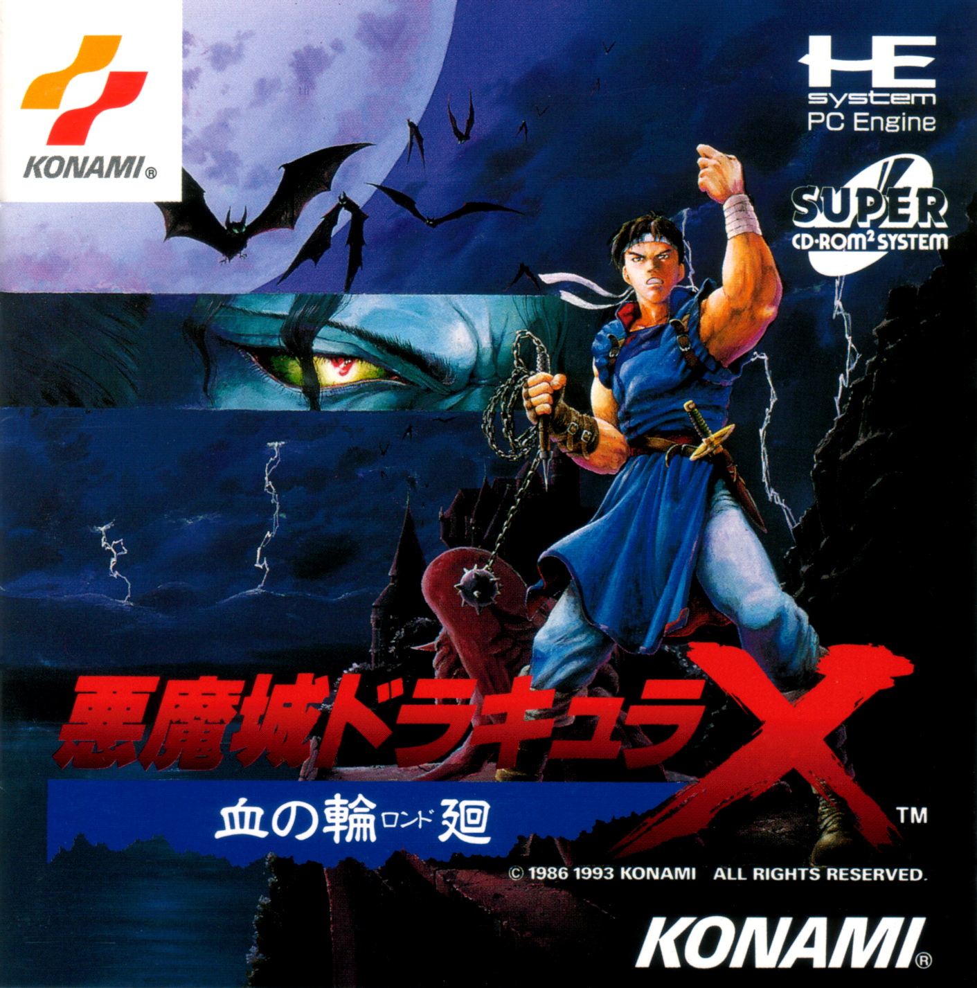 Akumajou Dracula X Rondo of Blood Deluxe Edition NEC PC