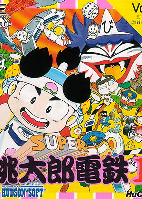 Profile picture of Super Momotarou Dentetsu II Profile picture of Super Momotarou Dentetsu II