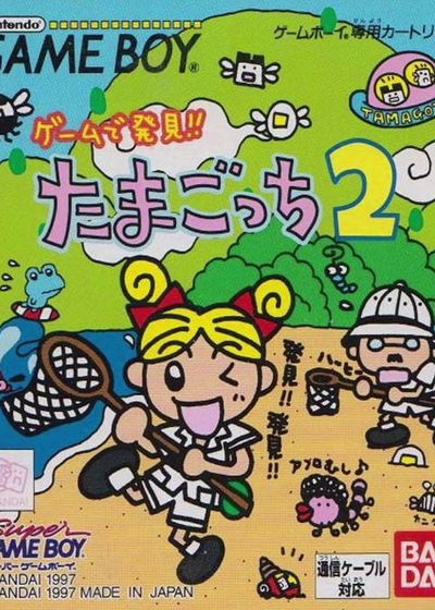 Profile picture of Game de Hakken!! Tamagotchi 2