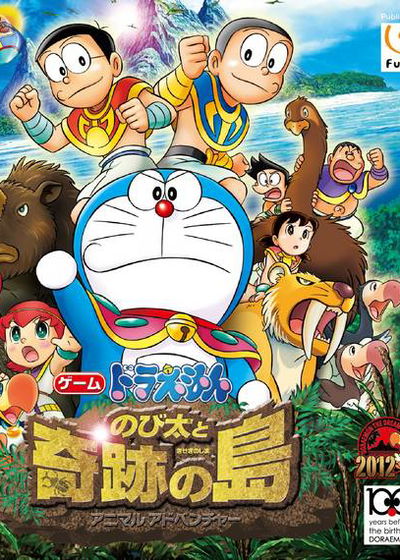 Profile picture of Doraemon: Nobita to Kiseki no Shima Profile picture of Doraemon: Nobita to Kiseki no Shima