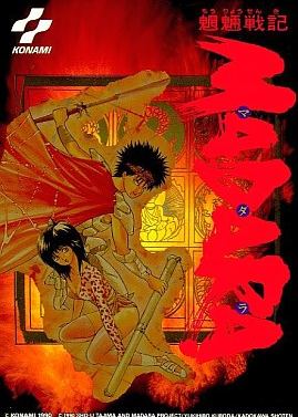 Profile picture of Mouryou Senki Madara Profile picture of Mouryou Senki Madara