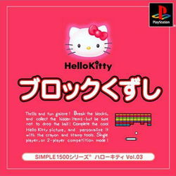 Image of Simple 1500 Series Hello Kitty Vol. 03: Hello Kitty Block Kuzushi