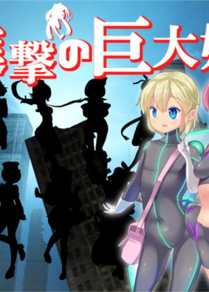 Profile picture of Attack on Giantess: World Defense Force Profile picture of Attack on Giantess: World Defense Force