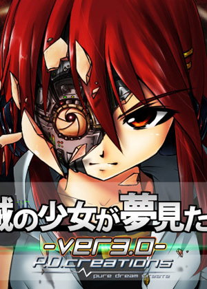 Profile picture of The World A Robot Girl Dream Of