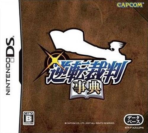 Image of Gyakuten Saiban Jiten