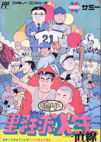 Profile picture of Aa Yakyuu Jinsei Icchokusen