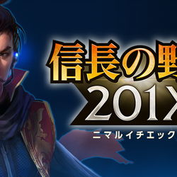 Image of Nobunaga no Yabou 201X