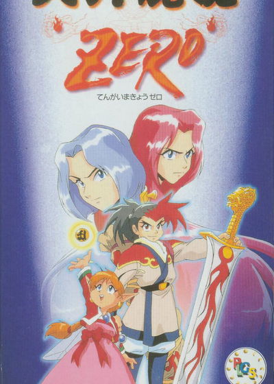 Profile picture of Tengai Makyou Zero