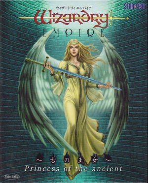 Image of Wizardry Empire: Princess of the Ancient