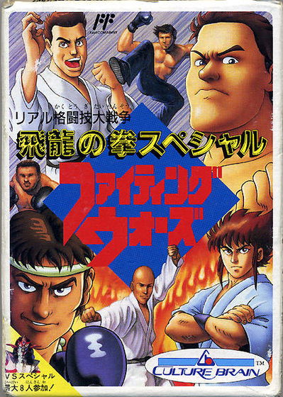 Profile picture of Hiryu no Ken Special: Fighting Wars Profile picture of Hiryu no Ken Special: Fighting Wars