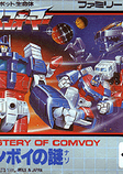 Profile picture of The Transformers: Mystery of Convoy Profile picture of The Transformers: Mystery of Convoy