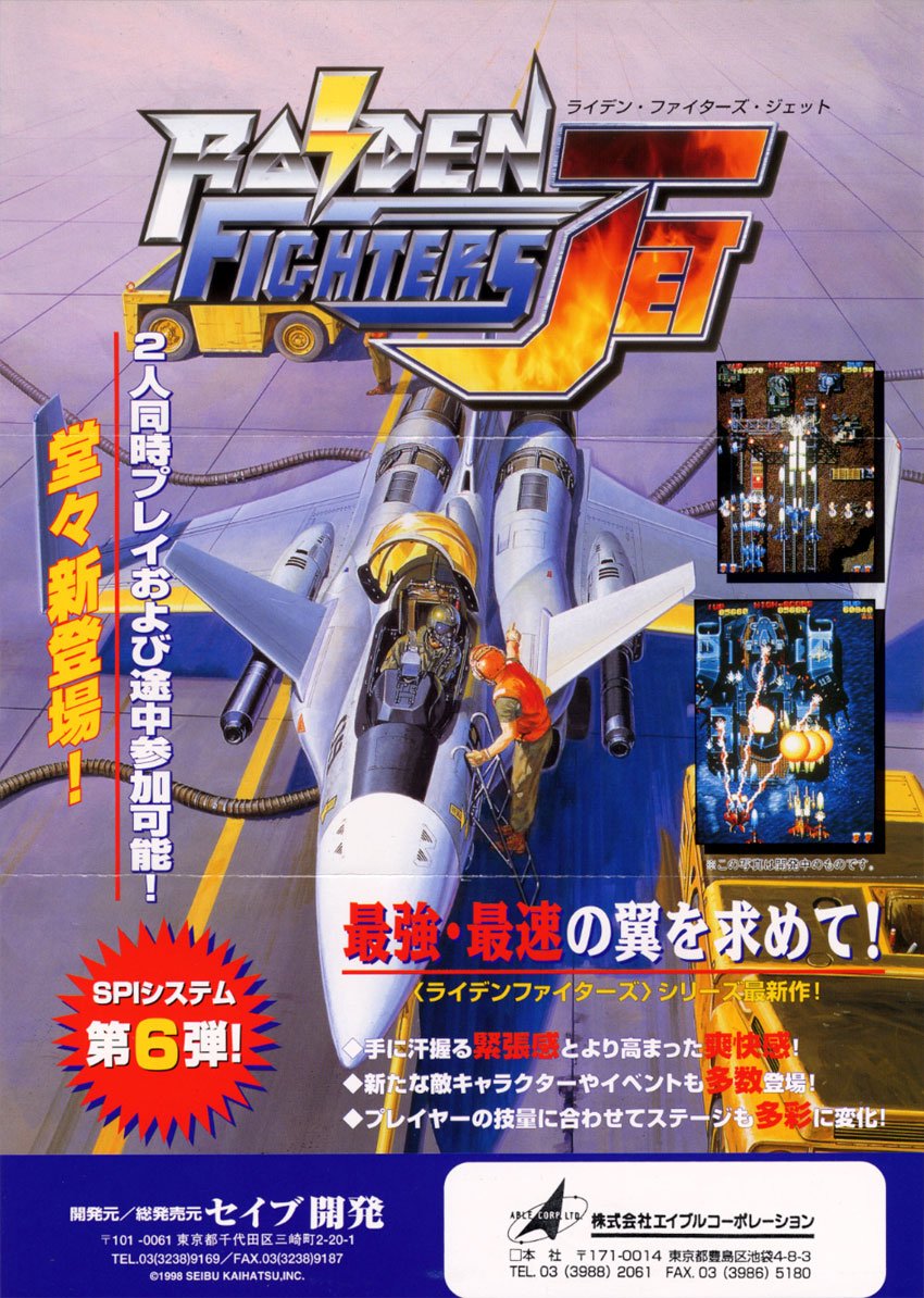 Image of Raiden Fighters Jet