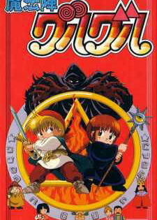 Profile picture of Mahoujin GuruGuru