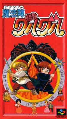 Image of Mahoujin GuruGuru