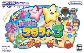 Image of Densetsu no Stafy 3