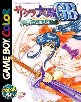 Image of Sakura Taisen GB