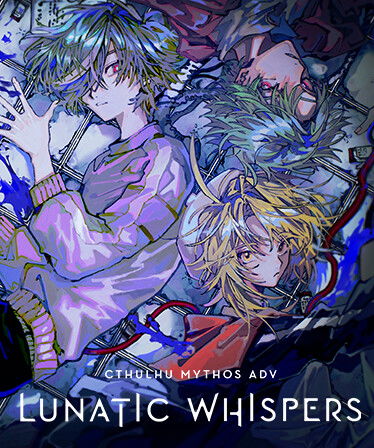 Image of Cthulhu Mythos ADV 闇に囁く狂気