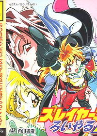 Profile picture of Slayers Royal 2 Profile picture of Slayers Royal 2