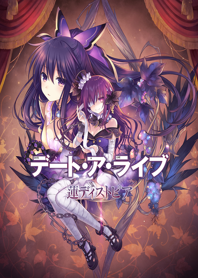 Profile picture of Date A Live: Ren Dystopia Profile picture of Date A Live: Ren Dystopia