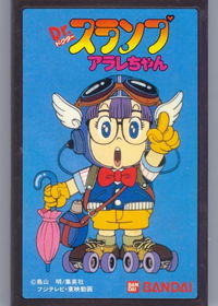 Profile picture of Dr. Slump: Arale-Chan