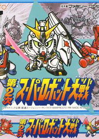 Profile picture of 2nd Super Robot Wars Profile picture of 2nd Super Robot Wars